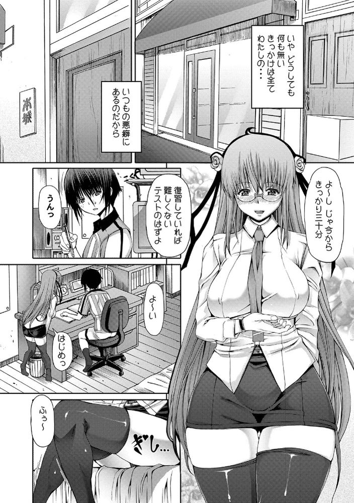 無料エロ漫画 【ふたなりカテキョエロ漫画】僕の家庭教師の先生はふたなりさん！性欲が強すぎる変態さんでｗ【ふたセク／RED-RUM】 FANZA