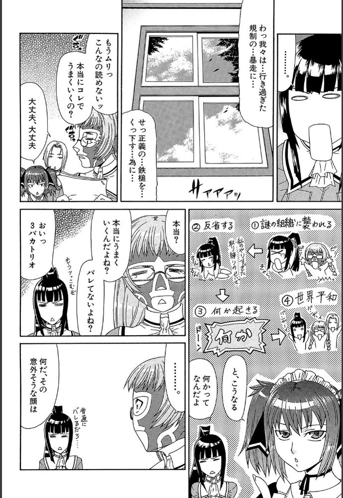 無料エロ漫画 【ふたなり乱交エロ漫画】生真面目風紀委員はふたなり！？厳しく取り締まった報復を受けふたなり覚醒！変態へと進化していくｗ【校則違反だ！！／ぐら乳頭 FANZA