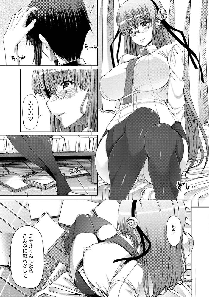 無料エロ漫画 【ふたなりカテキョエロ漫画】僕の家庭教師の先生はふたなりさん！性欲が強すぎる変態さんでｗ【ふたセク／RED-RUM】 FANZA