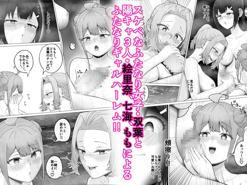 無料エロ漫画 【ふたなりレズエロ漫画】ふたなりの私にとって修学旅行のお風呂は焦らしプレイ状態！！【私がふたなりであることを知ったクラスのギャルたちがグイグイくる件。＃2絵里奈＆もも浴場Wフェラ編／式二季】 FANZA