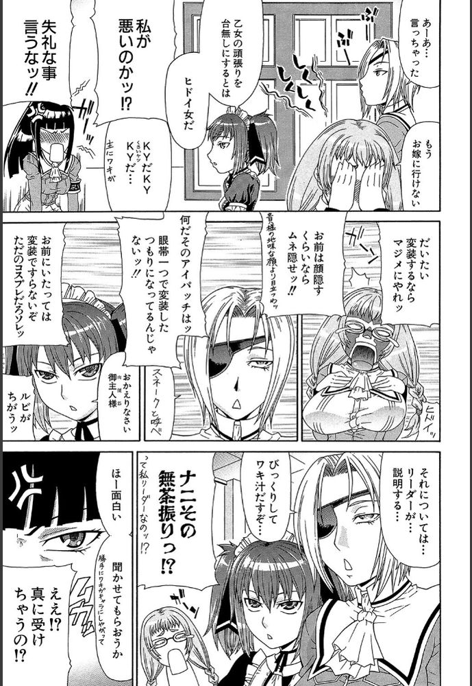 無料エロ漫画 【ふたなり乱交エロ漫画】生真面目風紀委員はふたなり！？厳しく取り締まった報復を受けふたなり覚醒！変態へと進化していくｗ【校則違反だ！！／ぐら乳頭 FANZA