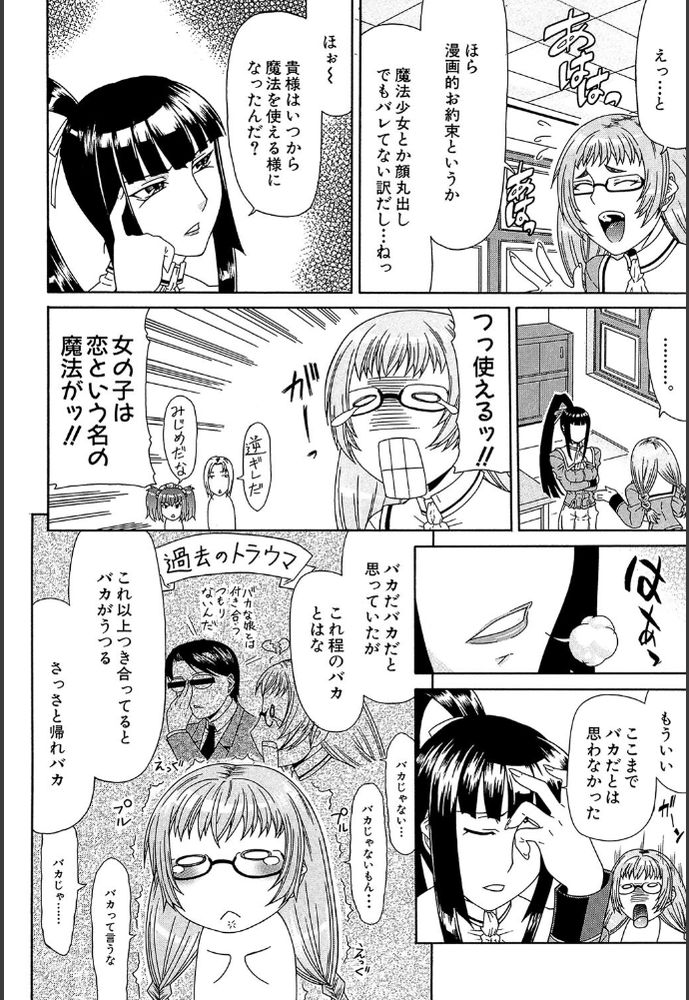 無料エロ漫画 【ふたなり乱交エロ漫画】生真面目風紀委員はふたなり！？厳しく取り締まった報復を受けふたなり覚醒！変態へと進化していくｗ【校則違反だ！！／ぐら乳頭 FANZA