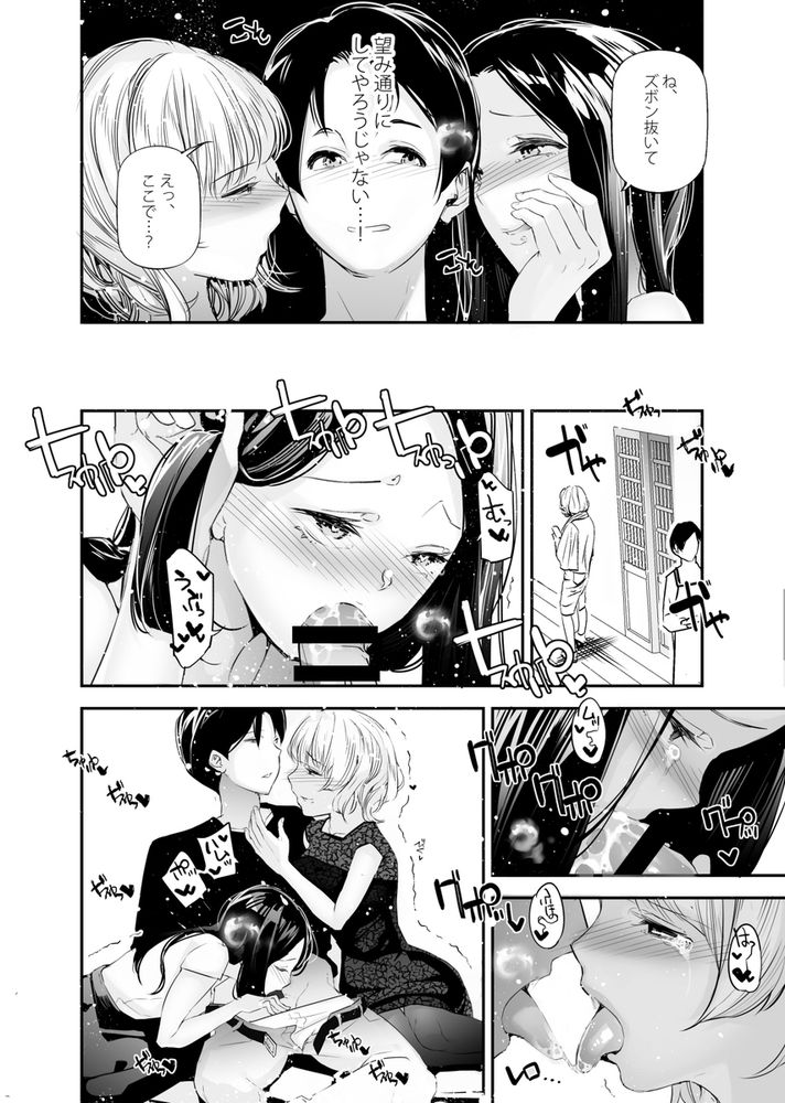 無料エロ漫画 【貞操感逆転エロ漫画】男女の貞操観が逆転した世界では女達がちんこ欲しさにムラムラしてて草【男女の貞操観念が逆になった世界。5／J9歌劇団】 FANZA