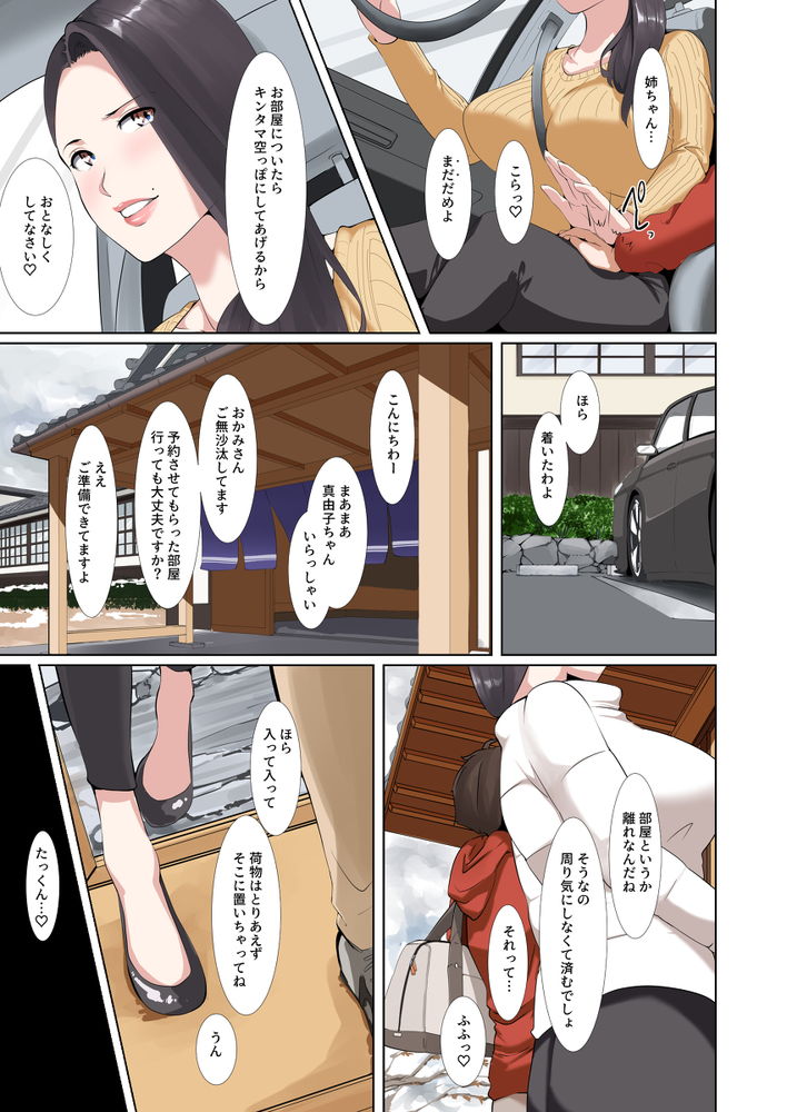 無料エロ漫画 【義姉筆おろしエロ漫画】グラビアアイドル顔負けの義姉がご褒美に筆おろししてくれた話【合格祝いの筆おろし交尾でキンタマ空っぽにしてくれる爆乳義姉／NYPAON】 FANZA