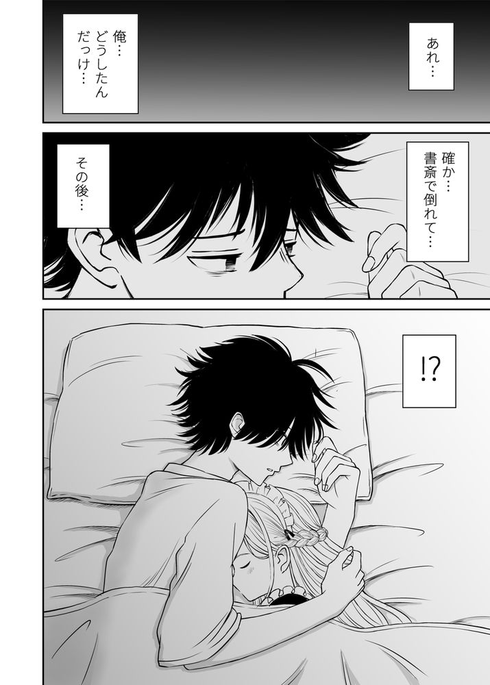 無料エロ漫画 【優しいメイドエロ漫画】ちょっぴり天然なメイドさんが献身的にご奉仕してくれる！【柔らかメイドのご奉仕セックス／ことらっく】 FANZA
