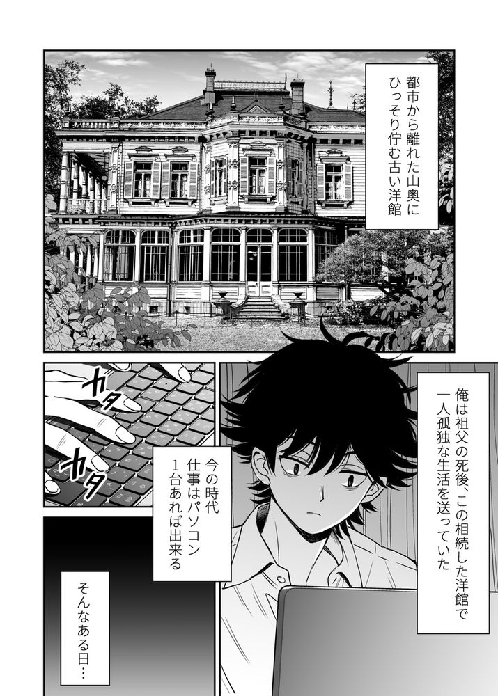 無料エロ漫画 【優しいメイドエロ漫画】ちょっぴり天然なメイドさんが献身的にご奉仕してくれる！【柔らかメイドのご奉仕セックス／ことらっく】 FANZA