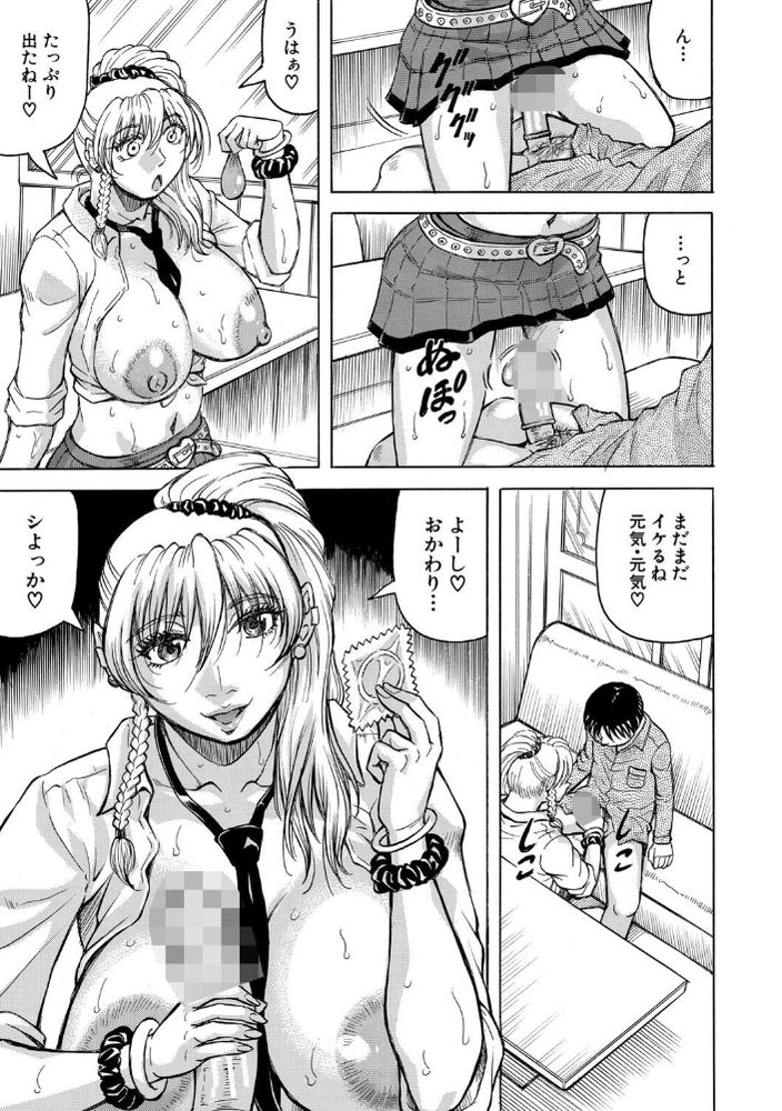 無料エロ漫画 【熟女ギャルエロ漫画】引っ越してきた街に熟女ギャルが集まる喫茶店！？そんな場所で草食系童貞くんがバイトしたら【熟女ギャルにイジられたい？！／じゃみんぐ】 FANZA