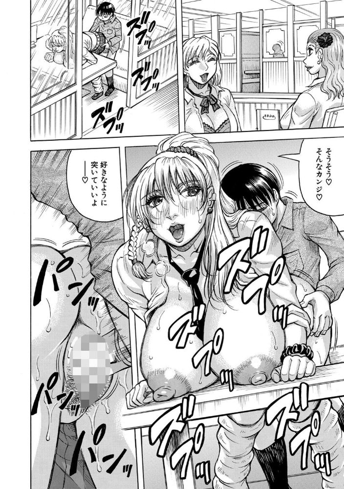 無料エロ漫画 【熟女ギャルエロ漫画】引っ越してきた街に熟女ギャルが集まる喫茶店！？そんな場所で草食系童貞くんがバイトしたら【熟女ギャルにイジられたい？！／じゃみんぐ】 FANZA