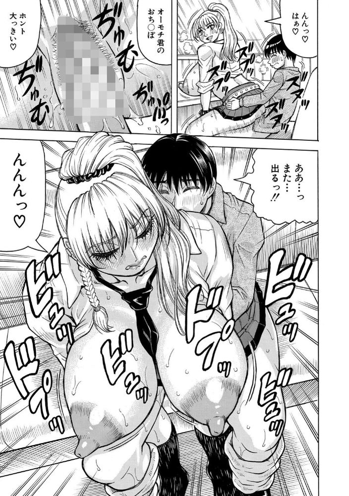 無料エロ漫画 【熟女ギャルエロ漫画】引っ越してきた街に熟女ギャルが集まる喫茶店！？そんな場所で草食系童貞くんがバイトしたら【熟女ギャルにイジられたい？！／じゃみんぐ】 FANZA