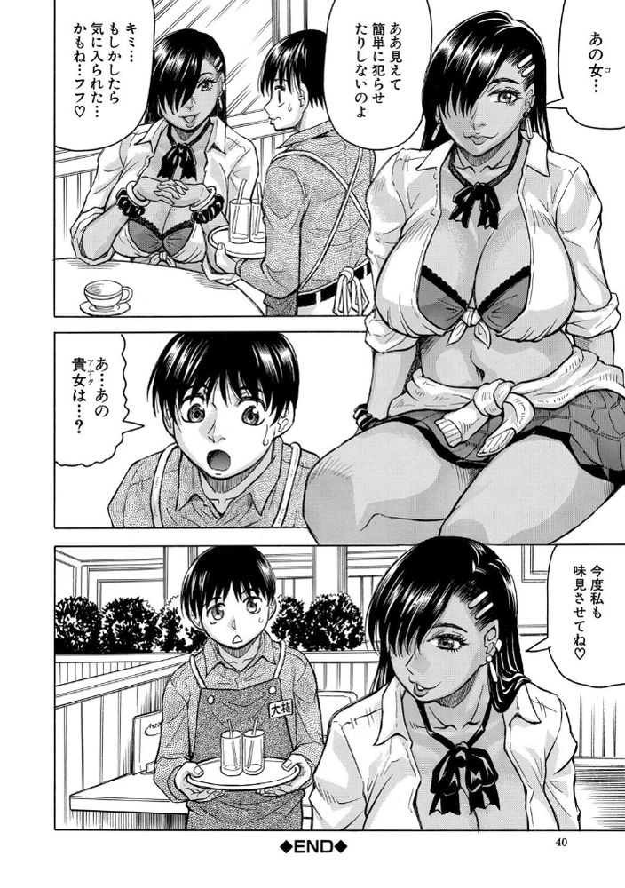 無料エロ漫画 【熟女ギャルエロ漫画】引っ越してきた街に熟女ギャルが集まる喫茶店！？そんな場所で草食系童貞くんがバイトしたら【熟女ギャルにイジられたい？！／じゃみんぐ】 FANZA