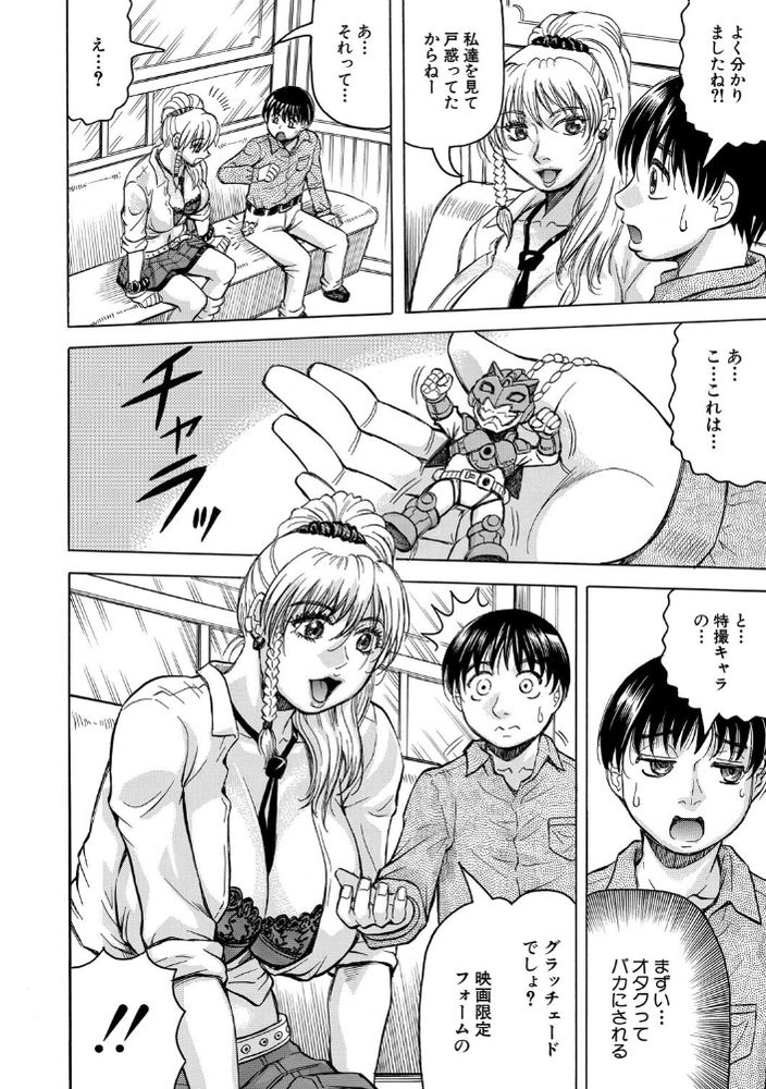 無料エロ漫画 【熟女ギャルエロ漫画】引っ越してきた街に熟女ギャルが集まる喫茶店！？そんな場所で草食系童貞くんがバイトしたら【熟女ギャルにイジられたい？！／じゃみんぐ】 FANZA
