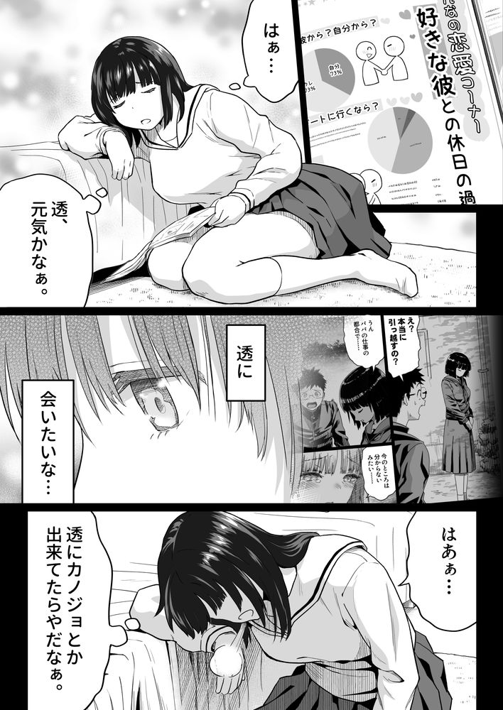無料エロ漫画 【パパ活ギャルエロ漫画】幼なじみの理想の女の子になるためにパパ活ドスケベギャルに大変身ｗｗｗ【久しぶりに再会した幼馴染はドスケベギャルになってました。2／カマキリファーム】 FANZA