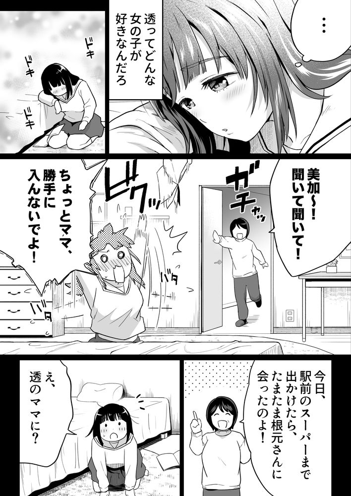 無料エロ漫画 【パパ活ギャルエロ漫画】幼なじみの理想の女の子になるためにパパ活ドスケベギャルに大変身ｗｗｗ【久しぶりに再会した幼馴染はドスケベギャルになってました。2／カマキリファーム】 FANZA