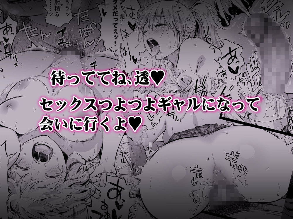 無料エロ漫画 【パパ活ギャルエロ漫画】幼なじみの理想の女の子になるためにパパ活ドスケベギャルに大変身ｗｗｗ【久しぶりに再会した幼馴染はドスケベギャルになってました。2／カマキリファーム】 FANZA