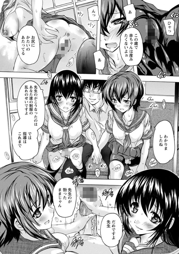 無料エロ漫画 【痴漢イメクラエロ漫画】校則違反者はお仕置き部屋行き確定！D教室…内装が電車の部屋で痴漢プレイ開始ｗｗｗ【校則違反／奈塚Q弥】 FANZA
