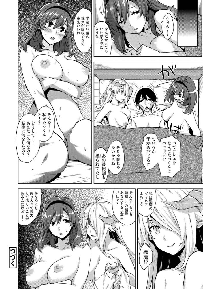 無料エロ漫画 【催眠ハーレムエロ漫画】幼なじみと悪魔と3P？！幼なじみの裸に濡れて光るエロい穴…催眠3P最高だｗｗｗ【アクマでJK！／神毛物由宇】 FANZA