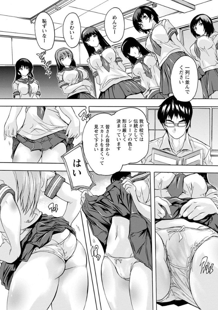 無料エロ漫画 【痴漢イメクラエロ漫画】校則違反者はお仕置き部屋行き確定！D教室…内装が電車の部屋で痴漢プレイ開始ｗｗｗ【校則違反／奈塚Q弥】 FANZA
