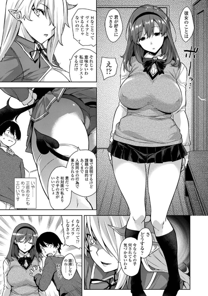 無料エロ漫画 【催眠ハーレムエロ漫画】幼なじみと悪魔と3P？！幼なじみの裸に濡れて光るエロい穴…催眠3P最高だｗｗｗ【アクマでJK！／神毛物由宇】 FANZA