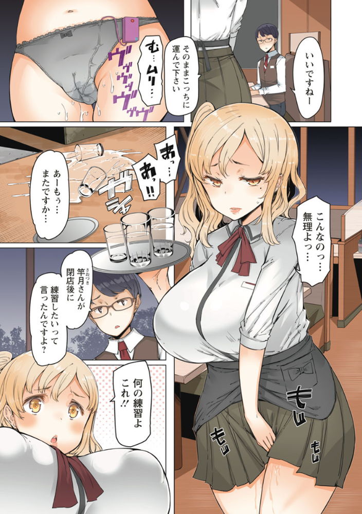 無料エロ漫画 【人妻NTRエロ漫画】童貞なのにこのデカチン！？どんなヤリマンも一発で堕としてみせるwww【童貞店長とギャル人妻パートさん／EBA】 FANZA