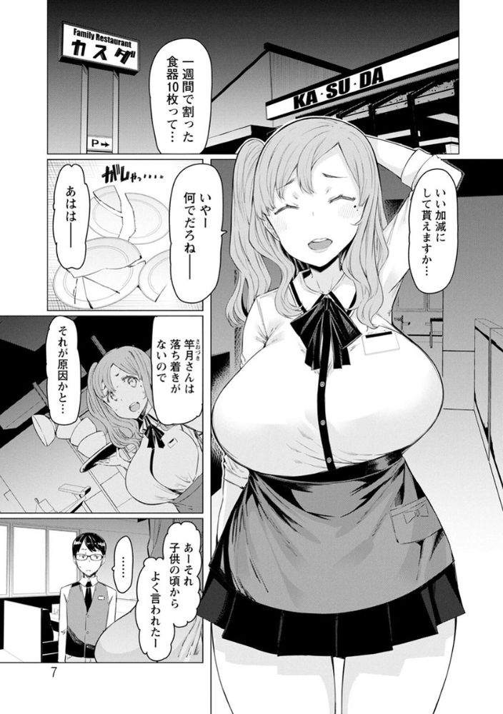 無料エロ漫画 【人妻NTRエロ漫画】童貞なのにこのデカチン！？どんなヤリマンも一発で堕としてみせるwww【童貞店長とギャル人妻パートさん／EBA】 FANZA