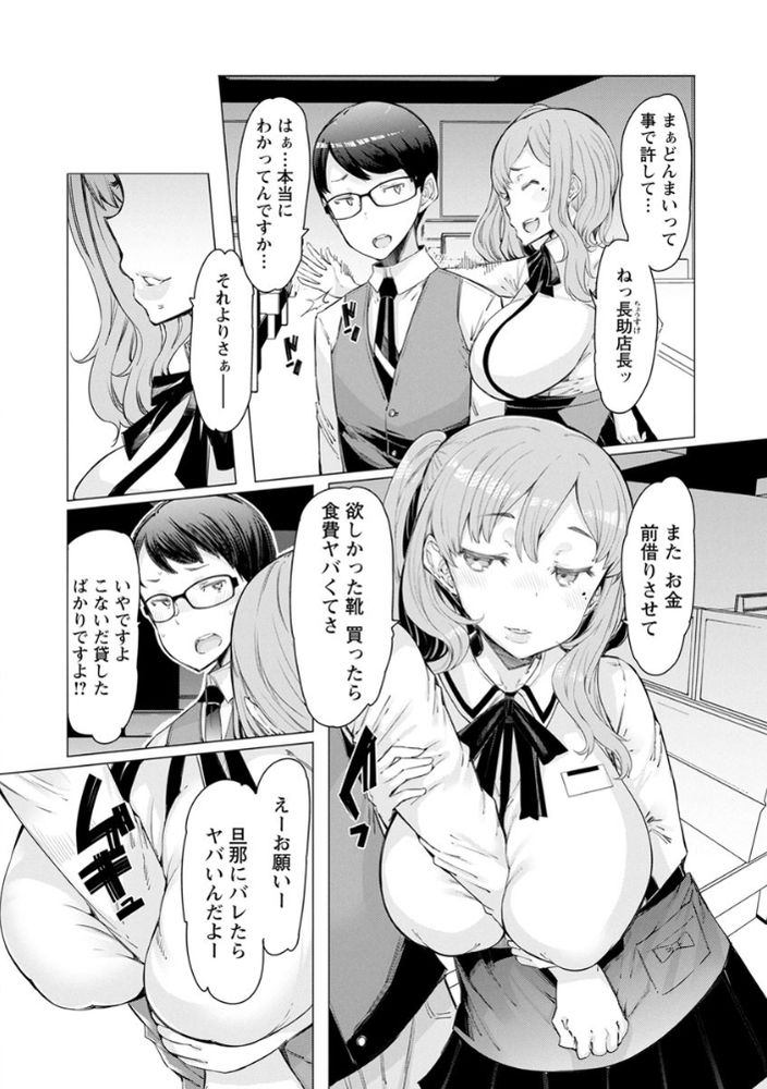 無料エロ漫画 【人妻NTRエロ漫画】童貞なのにこのデカチン！？どんなヤリマンも一発で堕としてみせるwww【童貞店長とギャル人妻パートさん／EBA】 FANZA