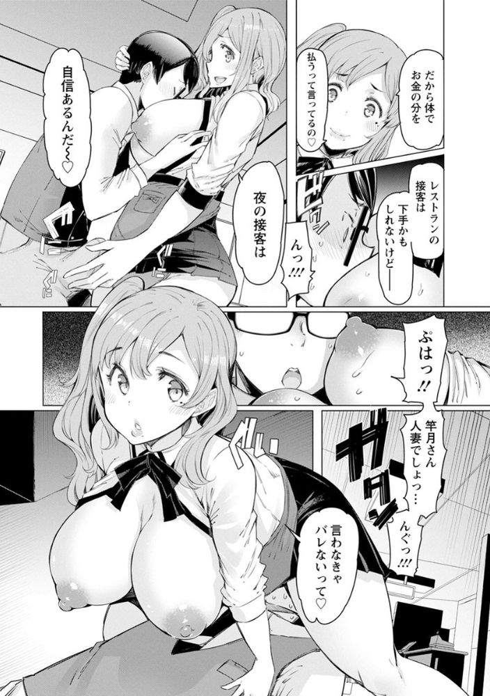 無料エロ漫画 【人妻NTRエロ漫画】童貞なのにこのデカチン！？どんなヤリマンも一発で堕としてみせるwww【童貞店長とギャル人妻パートさん／EBA】 FANZA