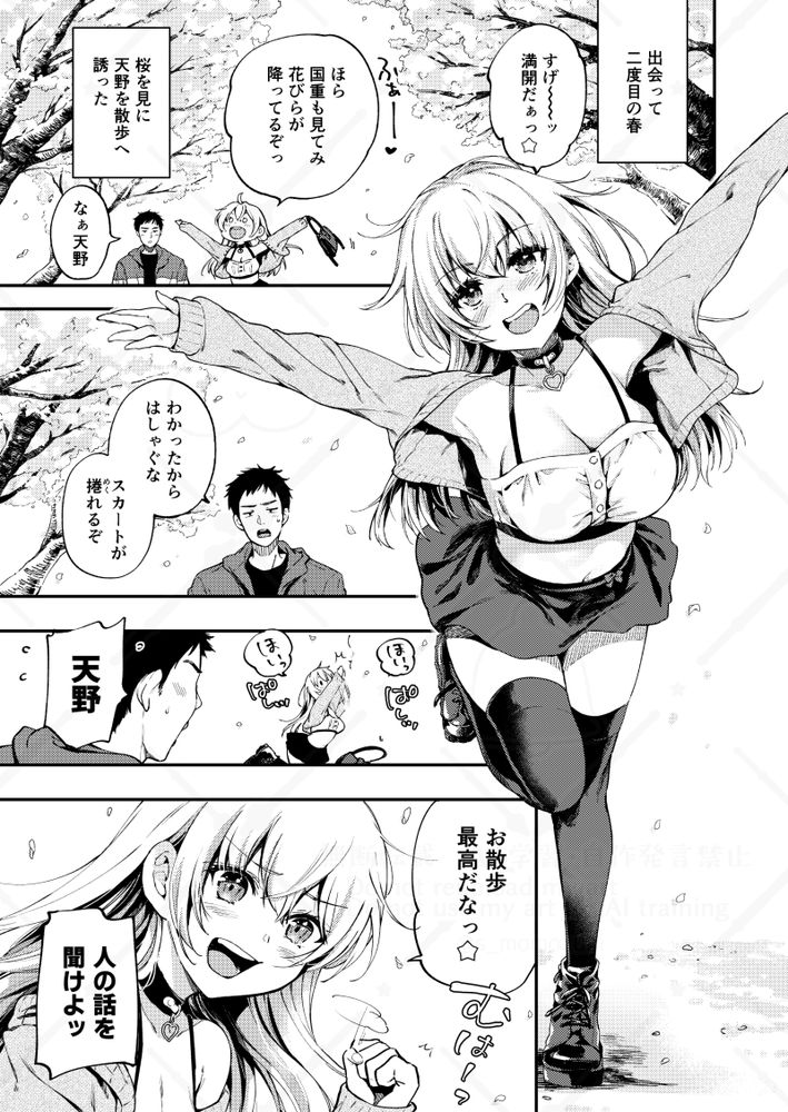 無料エロ漫画 【いちゃラブエロ漫画】ツンデレ彼女は好きな人の前で素直になりたいけどなれなくて…【素直になりたい天野ちゃん／喫茶モモヅキ】 FANZA
