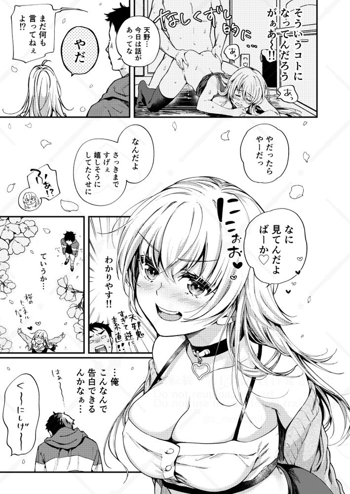 無料エロ漫画 【いちゃラブエロ漫画】ツンデレ彼女は好きな人の前で素直になりたいけどなれなくて…【素直になりたい天野ちゃん／喫茶モモヅキ】 FANZA