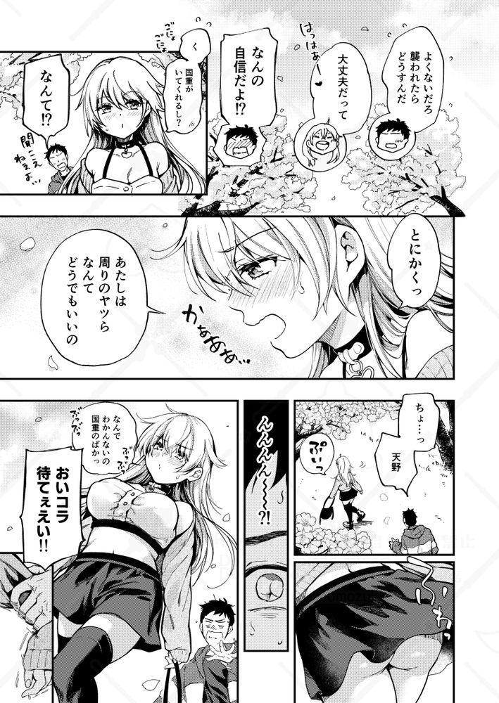 無料エロ漫画 【いちゃラブエロ漫画】ツンデレ彼女は好きな人の前で素直になりたいけどなれなくて…【素直になりたい天野ちゃん／喫茶モモヅキ】 FANZA