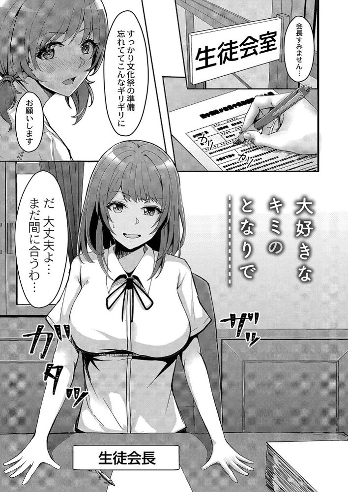 無料エロ漫画 【リア充エロ漫画】ブラウスのボタンが弾けて…そこからチラリしたブラにテンパってリア充カップル爆誕ｗｗｗ【大好きなキミのとなりで／しょーへい】 FANZA