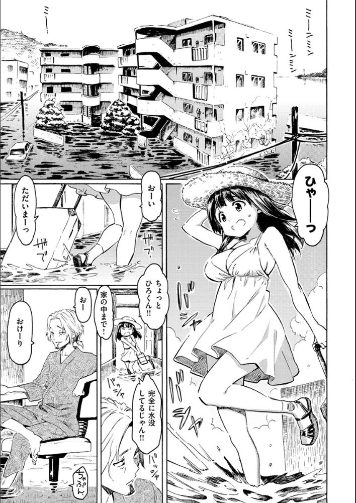 無料エロ漫画 【いちゃラブエロ漫画】8月だけ帰郷する彼女…彼女のためだけに沈みゆくこの街で僕は生きてく【8月の灯／藤丸】 FANZA