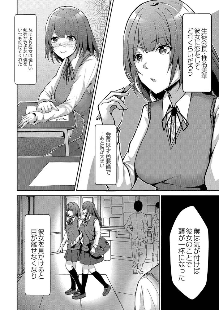 無料エロ漫画 【リア充エロ漫画】ブラウスのボタンが弾けて…そこからチラリしたブラにテンパってリア充カップル爆誕ｗｗｗ【大好きなキミのとなりで／しょーへい】 FANZA