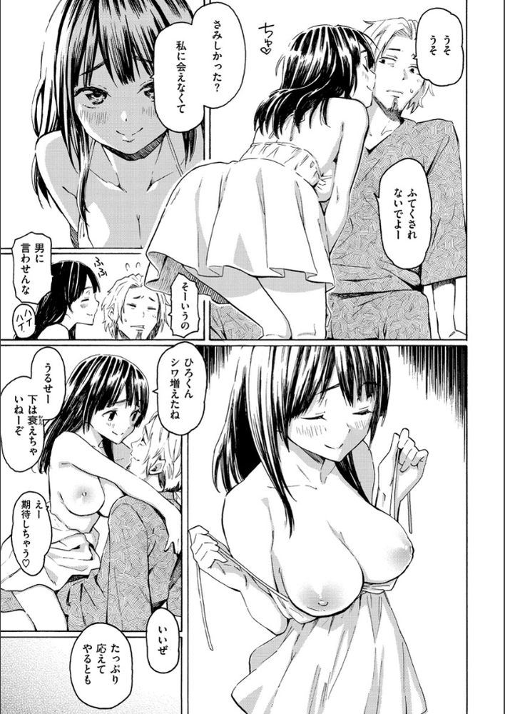 無料エロ漫画 【いちゃラブエロ漫画】8月だけ帰郷する彼女…彼女のためだけに沈みゆくこの街で僕は生きてく【8月の灯／藤丸】 FANZA