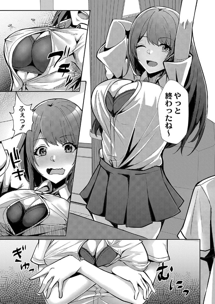 無料エロ漫画 【リア充エロ漫画】ブラウスのボタンが弾けて…そこからチラリしたブラにテンパってリア充カップル爆誕ｗｗｗ【大好きなキミのとなりで／しょーへい】 FANZA