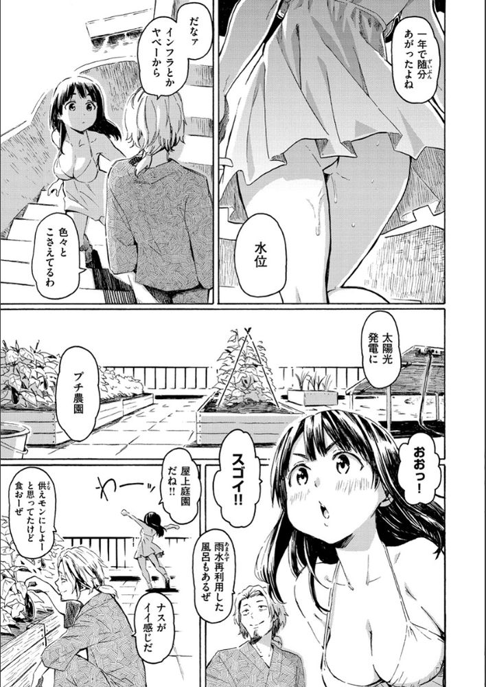 無料エロ漫画 【いちゃラブエロ漫画】8月だけ帰郷する彼女…彼女のためだけに沈みゆくこの街で僕は生きてく【8月の灯／藤丸】 FANZA