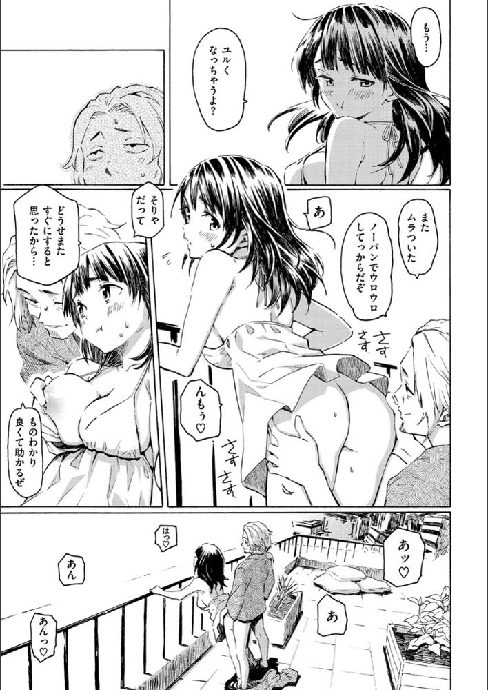 無料エロ漫画 【いちゃラブエロ漫画】8月だけ帰郷する彼女…彼女のためだけに沈みゆくこの街で僕は生きてく【8月の灯／藤丸】 FANZA