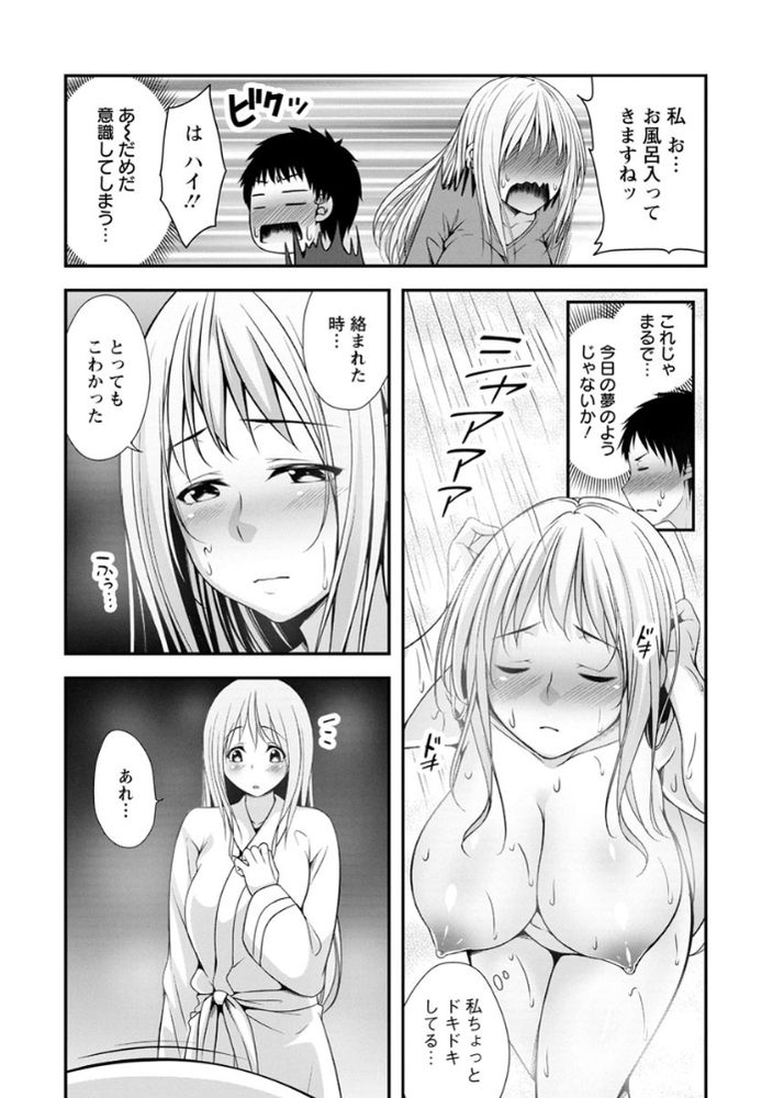 無料エロ漫画 【アイドル声優エロ漫画】推しのアイドル声優とラブホテル！？ちんちんに握手して貰ったらあっさり理性崩壊ｗｗｗ【深夜0時の握手会♡／一夢】 FANZA