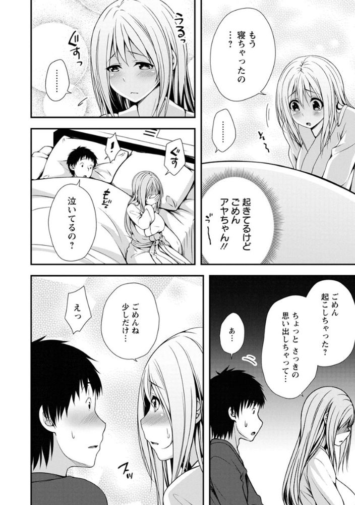 無料エロ漫画 【アイドル声優エロ漫画】推しのアイドル声優とラブホテル！？ちんちんに握手して貰ったらあっさり理性崩壊ｗｗｗ【深夜0時の握手会♡／一夢】 FANZA
