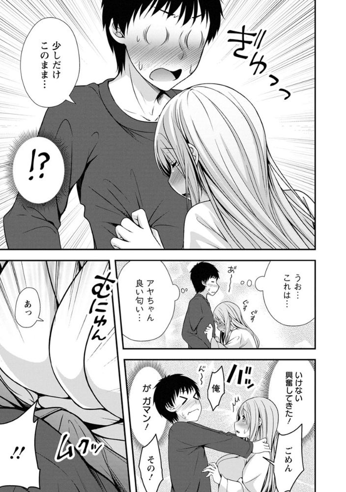 無料エロ漫画 【アイドル声優エロ漫画】推しのアイドル声優とラブホテル！？ちんちんに握手して貰ったらあっさり理性崩壊ｗｗｗ【深夜0時の握手会♡／一夢】 FANZA