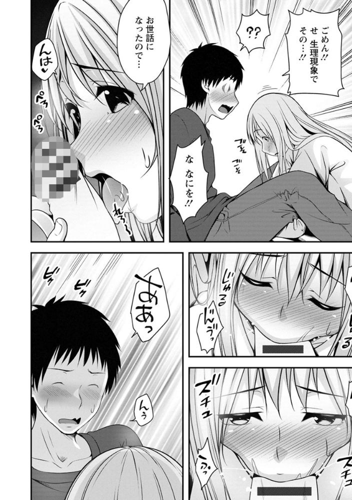 無料エロ漫画 【アイドル声優エロ漫画】推しのアイドル声優とラブホテル！？ちんちんに握手して貰ったらあっさり理性崩壊ｗｗｗ【深夜0時の握手会♡／一夢】 FANZA