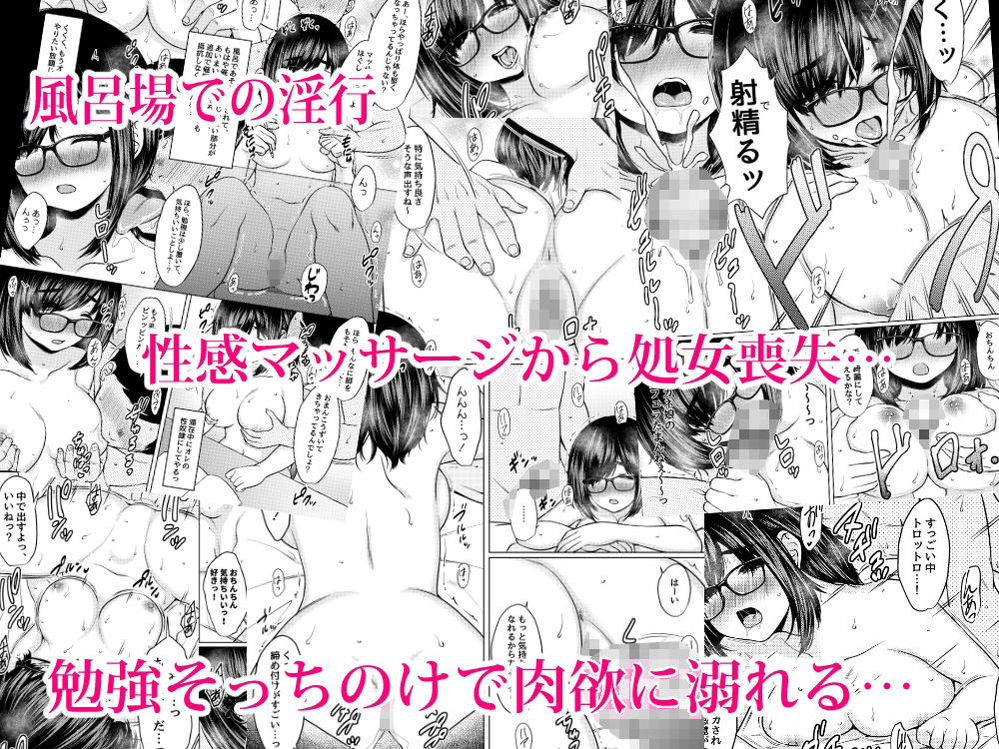 無料エロ漫画 【催眠調教エロ漫画】地味な姪っ子を催眠アプリで奴隷化！？徹底的にえっちな調教してやったｗ【姪の巨乳メガネ地味子を催眠アプリで性奴隷にしたった話／ねこ缶】 FANZA