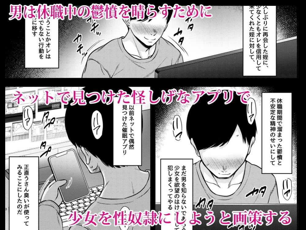 無料エロ漫画 【催眠調教エロ漫画】地味な姪っ子を催眠アプリで奴隷化！？徹底的にえっちな調教してやったｗ【姪の巨乳メガネ地味子を催眠アプリで性奴隷にしたった話／ねこ缶】 FANZA