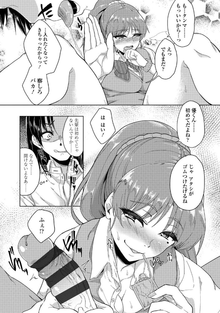 無料エロ漫画 【ヤリマンJKエロ漫画】僕の淡い恋心は完膚なきまでにヤリマンJKにぶっ壊されて変な性癖に目覚めてしまったんです…【憧れに溺れて-前編-／あお色一号】 FANZA