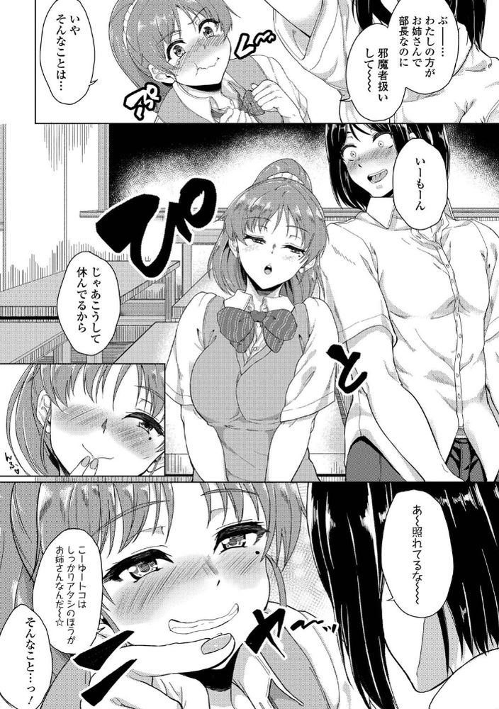 無料エロ漫画 【ヤリマンJKエロ漫画】僕の淡い恋心は完膚なきまでにヤリマンJKにぶっ壊されて変な性癖に目覚めてしまったんです…【憧れに溺れて-前編-／あお色一号】 FANZA
