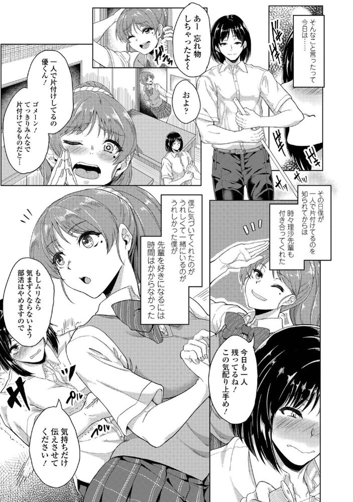 無料エロ漫画 【ヤリマンJKエロ漫画】僕の淡い恋心は完膚なきまでにヤリマンJKにぶっ壊されて変な性癖に目覚めてしまったんです…【憧れに溺れて-前編-／あお色一号】 FANZA