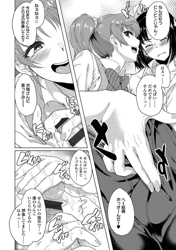 無料エロ漫画 【ヤリマンJKエロ漫画】僕の淡い恋心は完膚なきまでにヤリマンJKにぶっ壊されて変な性癖に目覚めてしまったんです…【憧れに溺れて-前編-／あお色一号】 FANZA