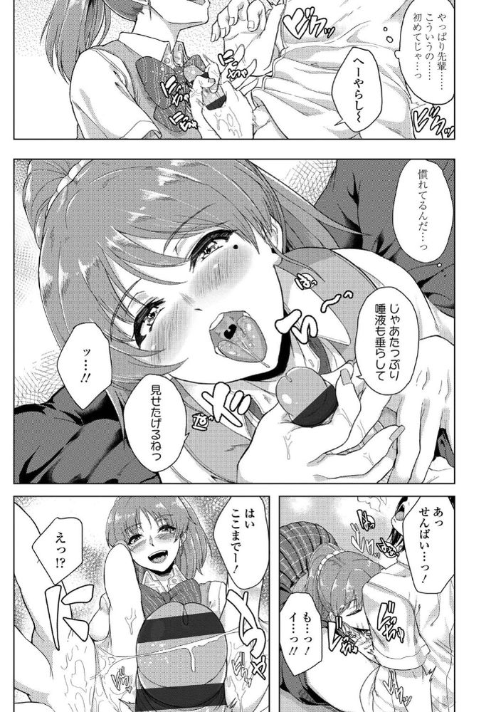 無料エロ漫画 【ヤリマンJKエロ漫画】僕の淡い恋心は完膚なきまでにヤリマンJKにぶっ壊されて変な性癖に目覚めてしまったんです…【憧れに溺れて-前編-／あお色一号】 FANZA