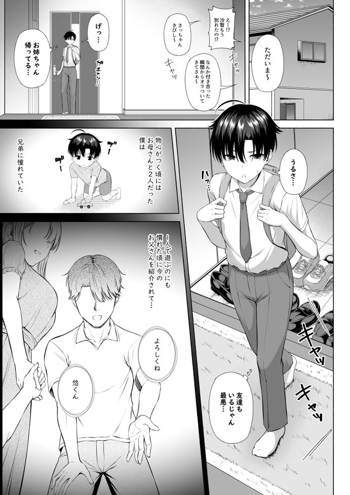 無料エロ漫画 【JKハーレムエロ漫画】苦手意識を持った年上のお姉さんたちだったけどお姉さんハーレムにハマってｗｗｗ【悠くん、お姉ちゃんとアソばない？？／Motley crew】 FANZA
