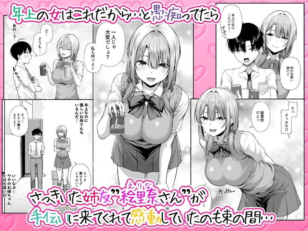無料エロ漫画 【JKハーレムエロ漫画】苦手意識を持った年上のお姉さんたちだったけどお姉さんハーレムにハマってｗｗｗ【悠くん、お姉ちゃんとアソばない？？／Motley crew】 FANZA
