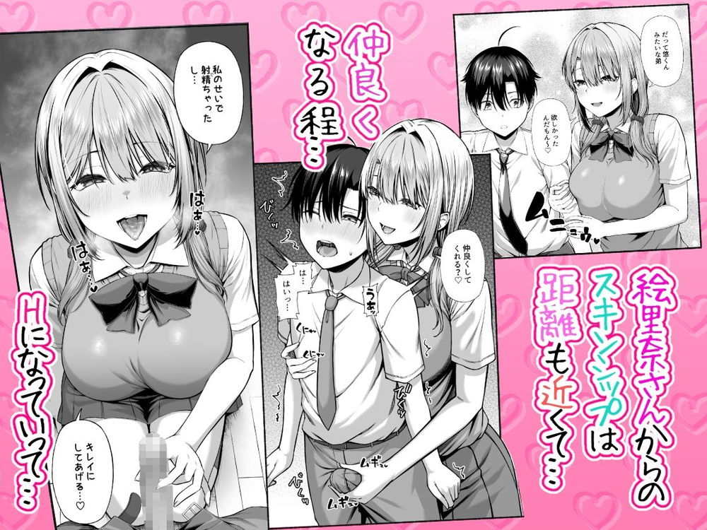 無料エロ漫画 【JKハーレムエロ漫画】苦手意識を持った年上のお姉さんたちだったけどお姉さんハーレムにハマってｗｗｗ【悠くん、お姉ちゃんとアソばない？？／Motley crew】 FANZA